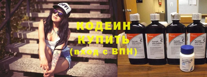 Кодеиновый сироп Lean напиток Lean (лин)  даркнет телеграм  гидра вход  Новоузенск  купить наркотик 