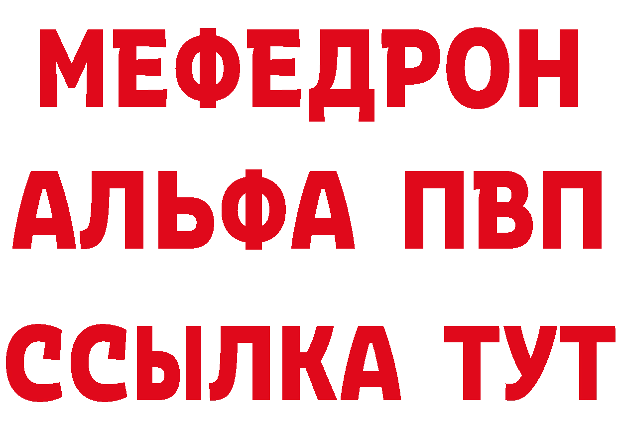 Меф VHQ рабочий сайт площадка MEGA Новоузенск